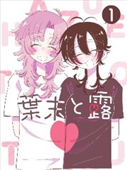 《离婚后我成了首富》海报